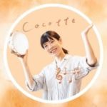 横浜市戸塚区｜0歳から通える『できた！』を育むリトミック教室ココット|ちひろ先生